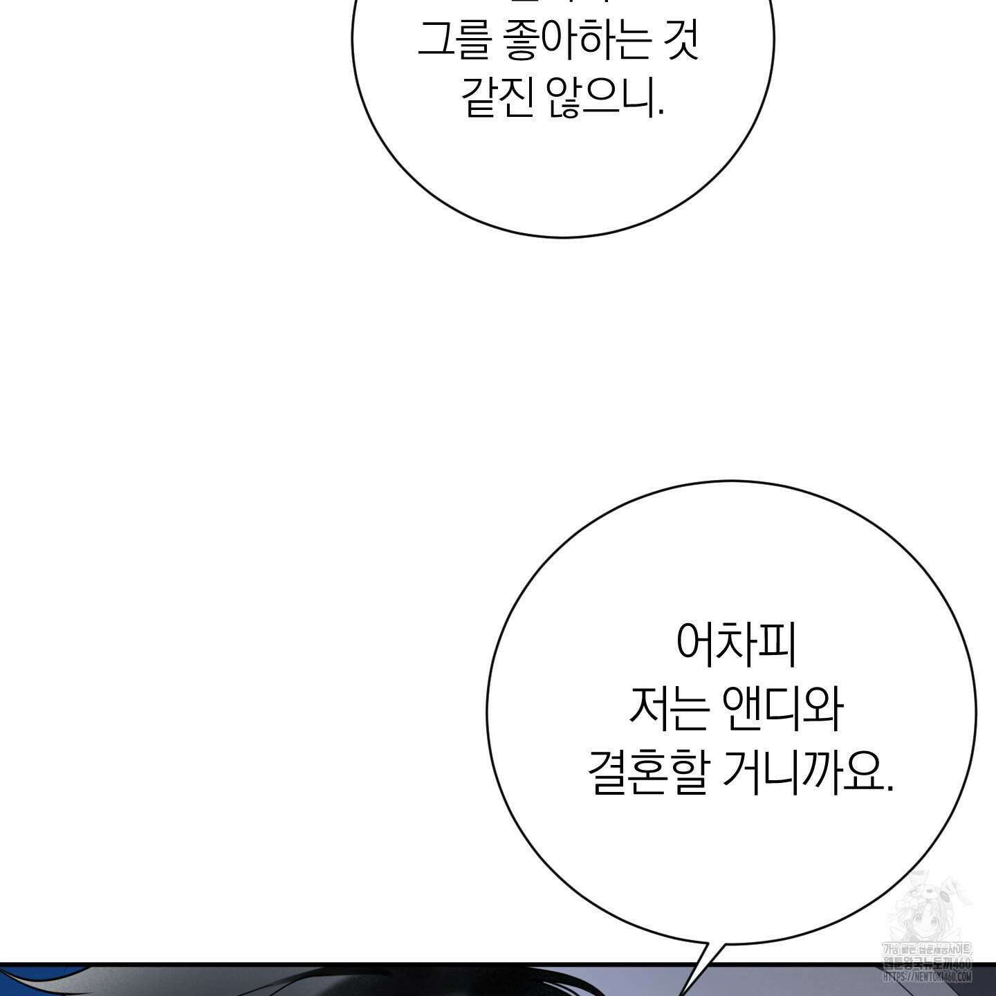 오버 클럭 41화 93