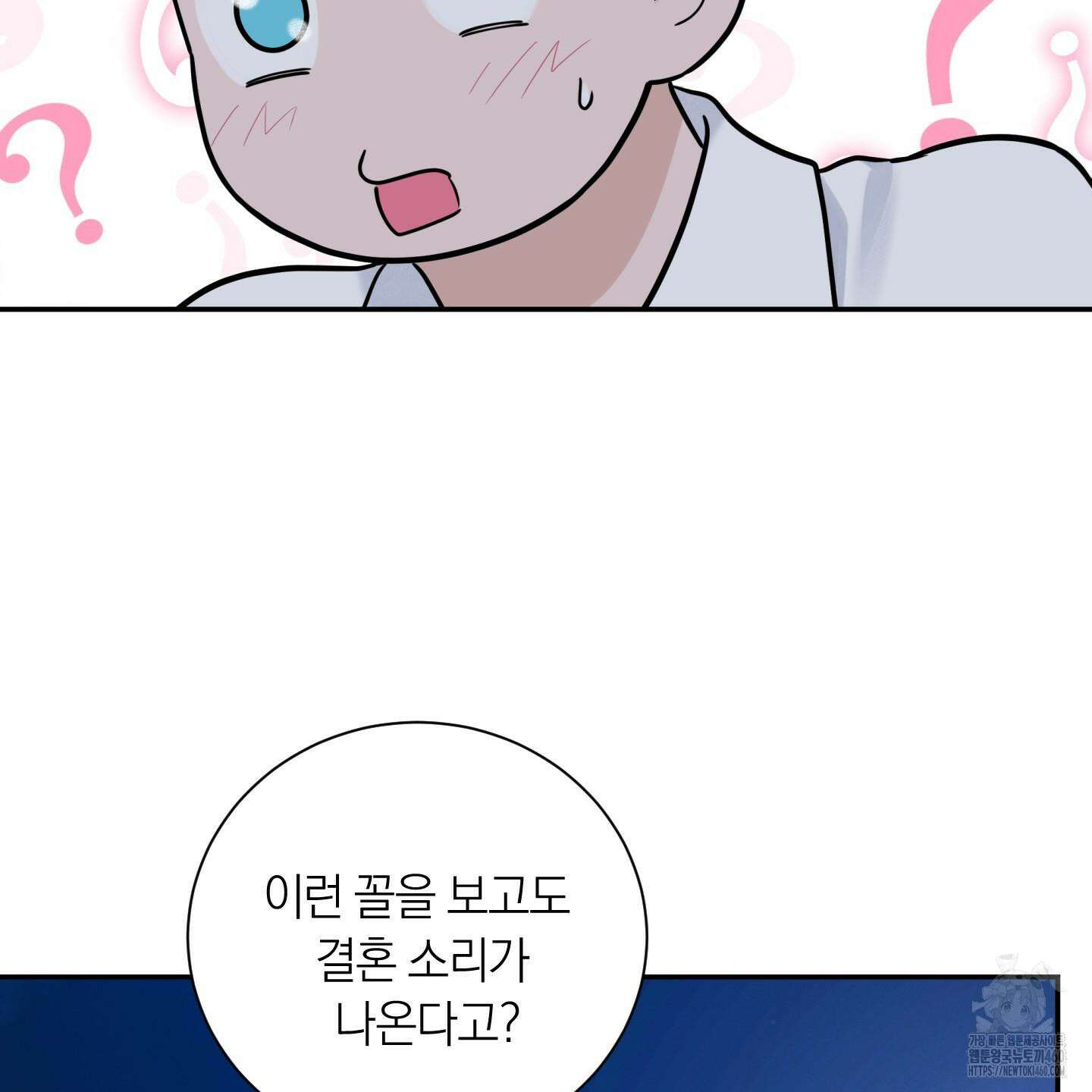 오버 클럭 41화 97