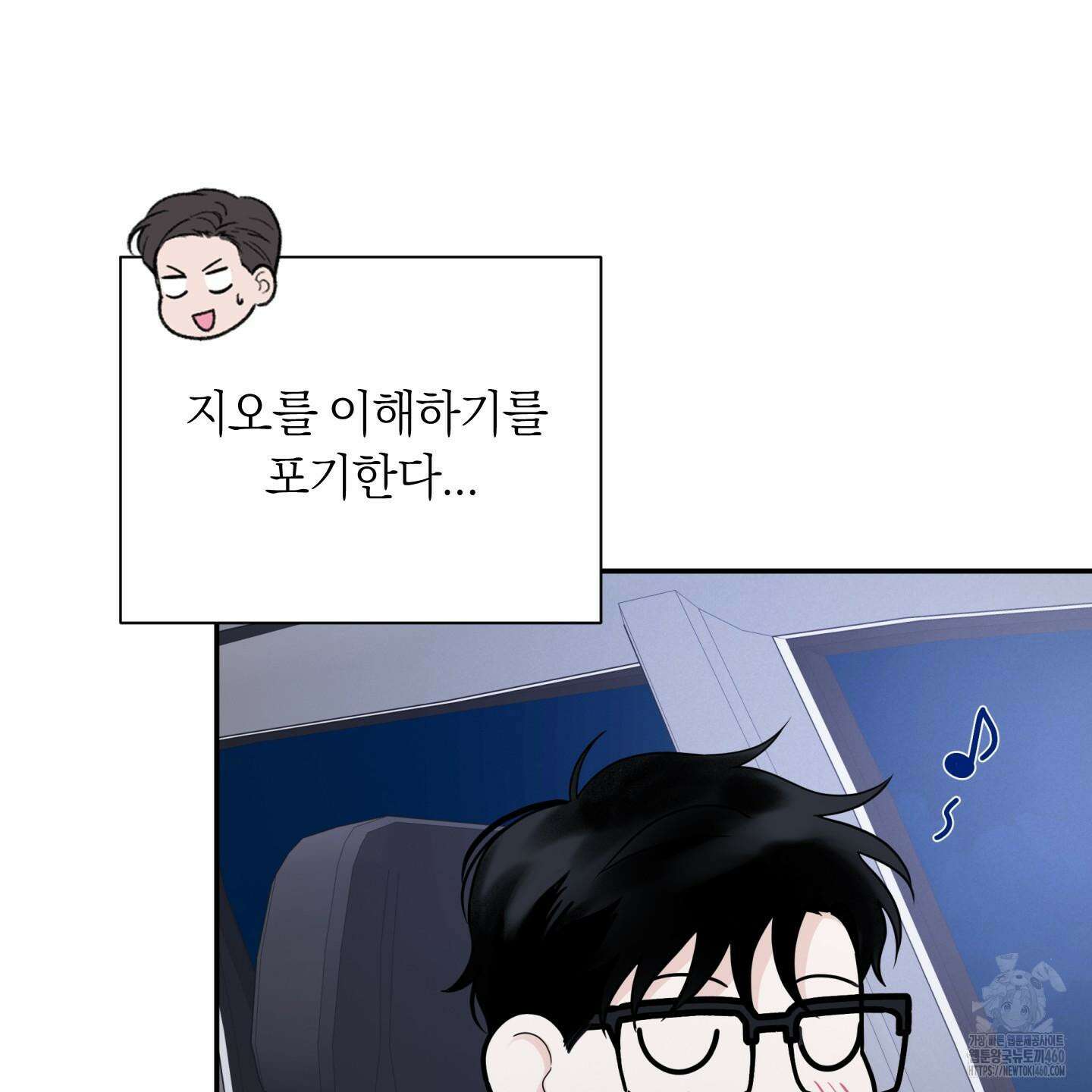 오버 클럭 41화 99