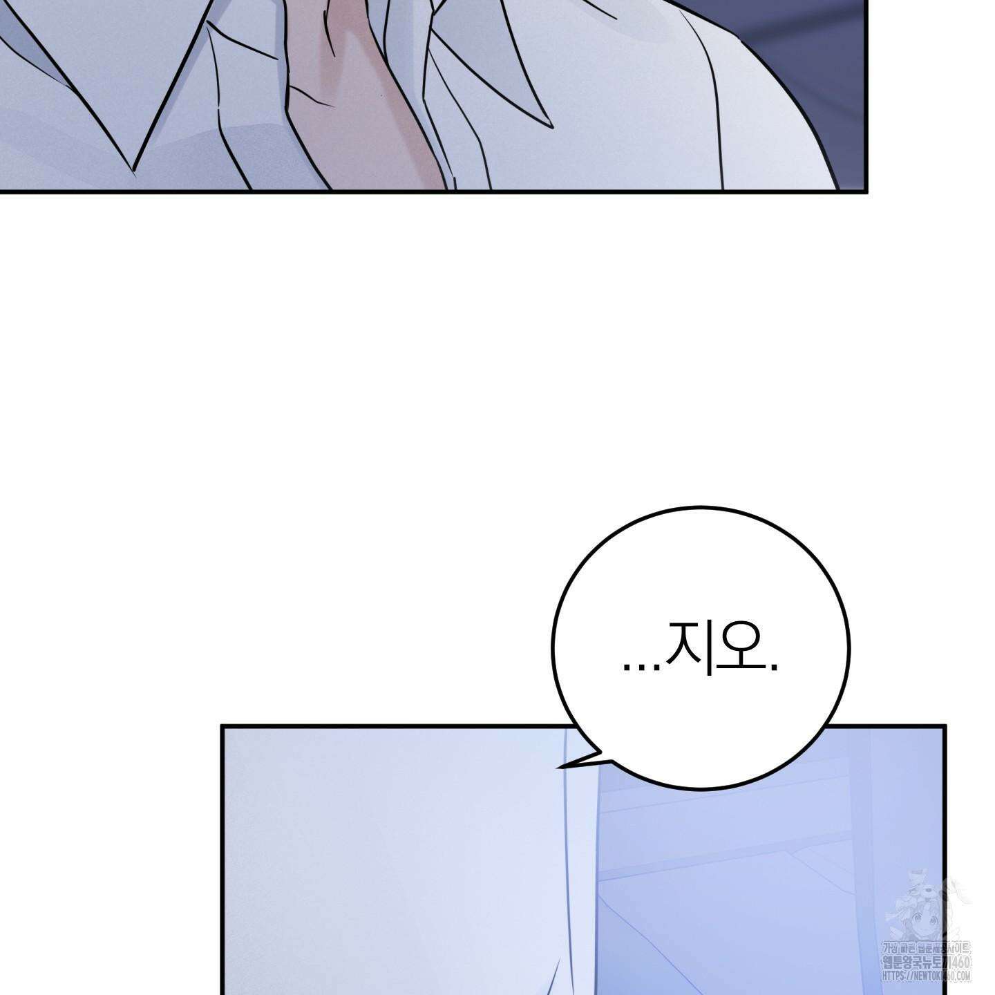 오버 클럭 41화 102
