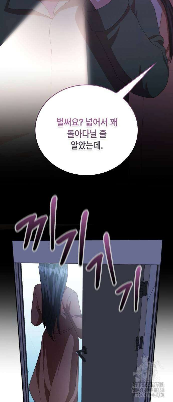 천재작가의 랜덤 작업실 59화 4