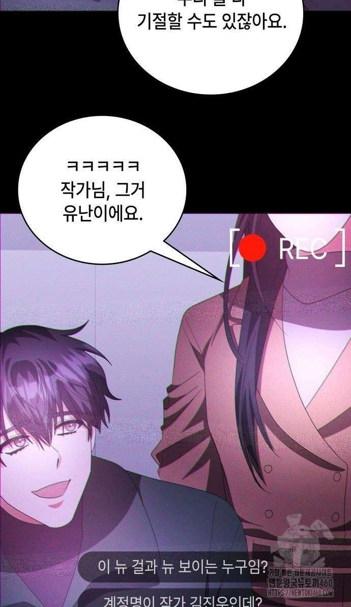천재작가의 랜덤 작업실 59화 9