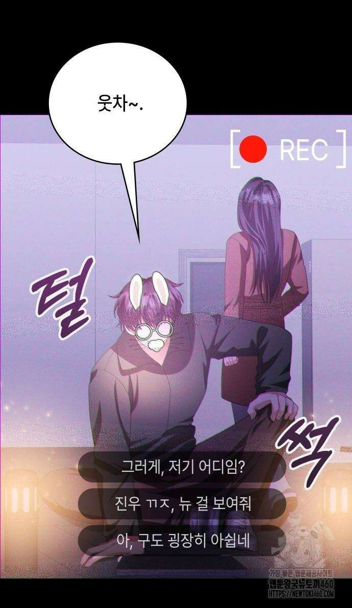 천재작가의 랜덤 작업실 59화 12