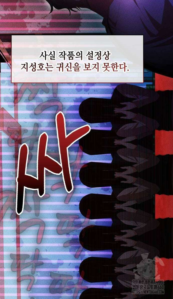 천재작가의 랜덤 작업실 59화 15