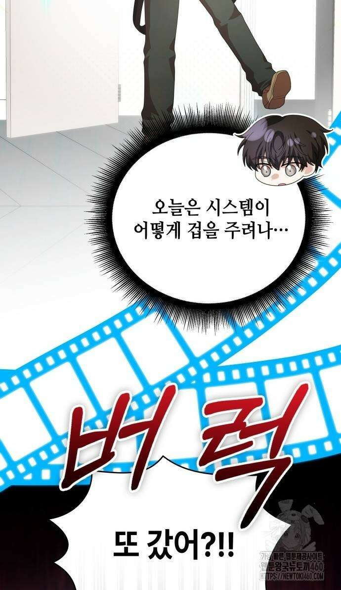 천재작가의 랜덤 작업실 59화 21