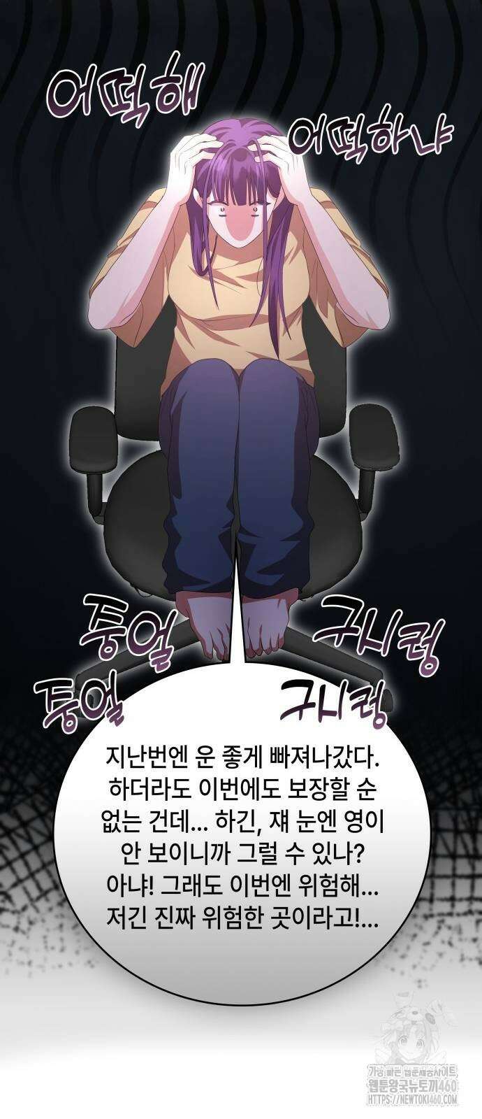 천재작가의 랜덤 작업실 59화 23