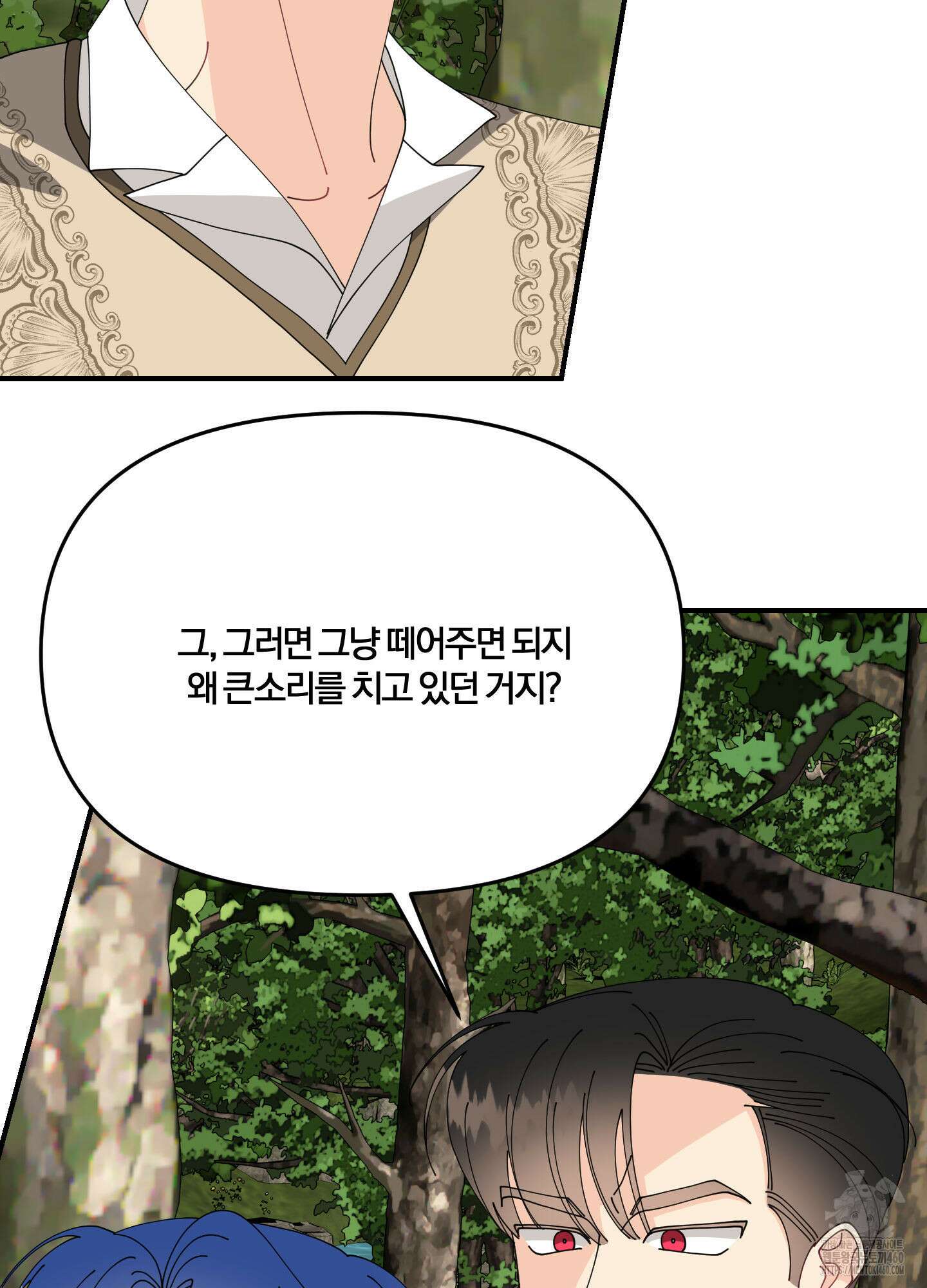 눈 떠보니 침대 26화 10