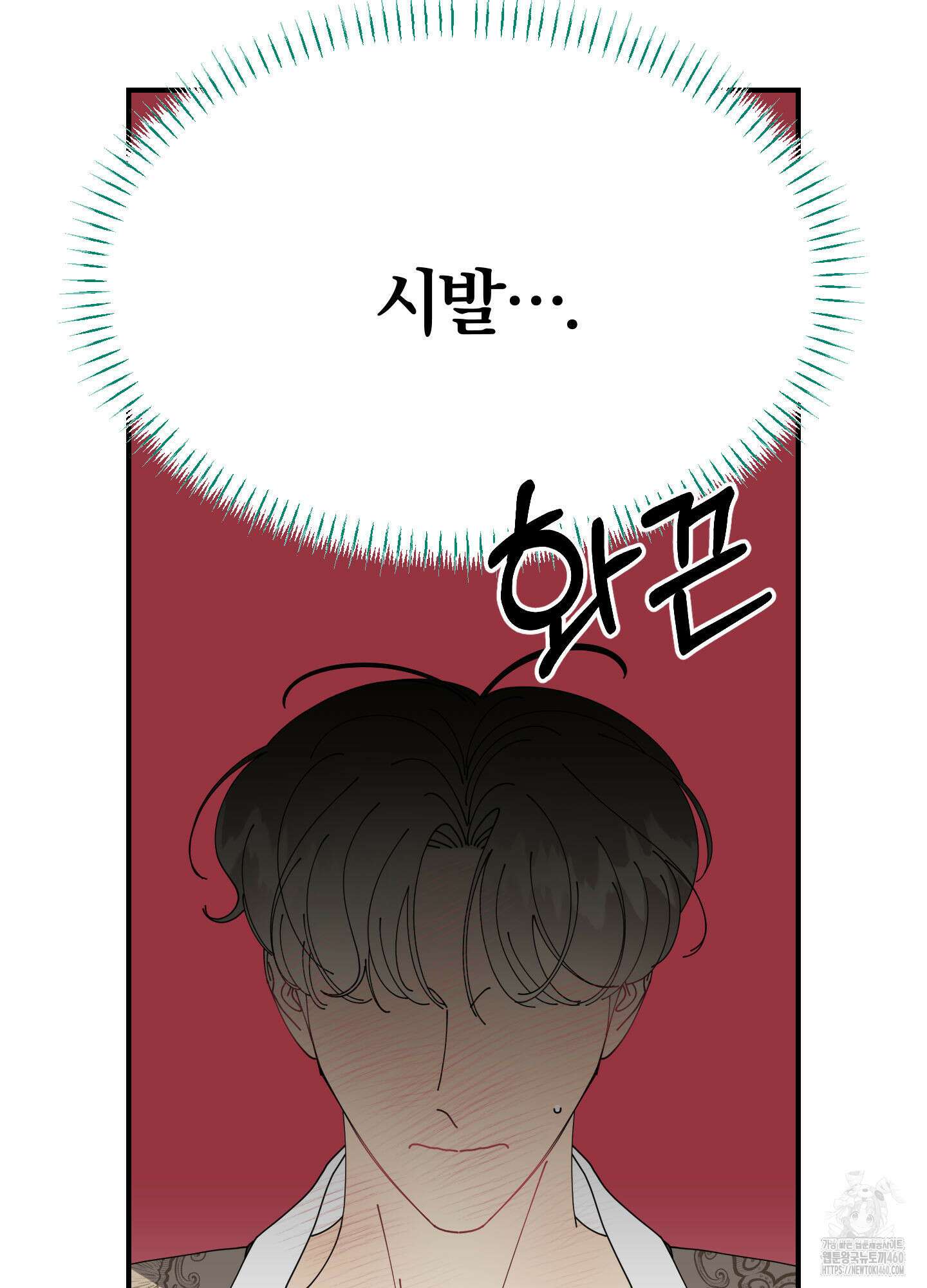 눈 떠보니 침대 26화 13