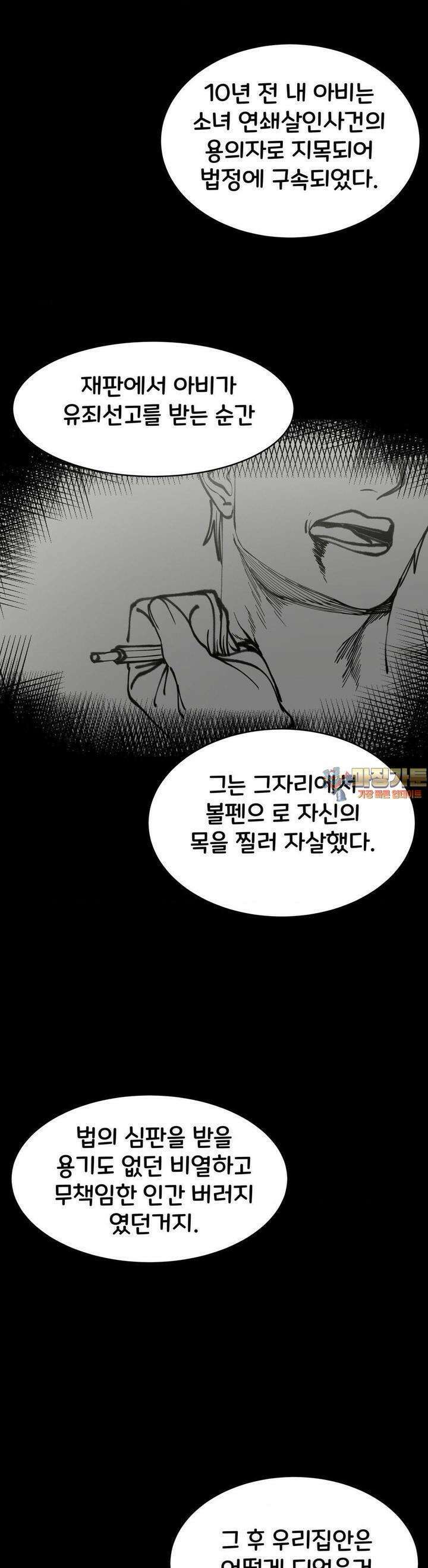 자존감 없는 소선화양 46화 1