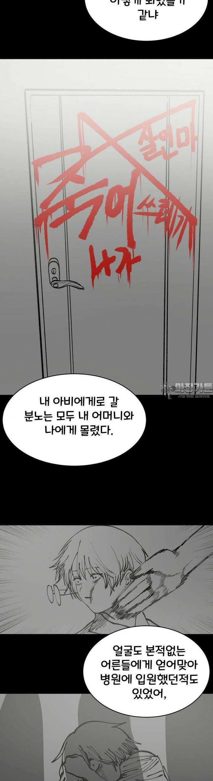 자존감 없는 소선화양 46화 2