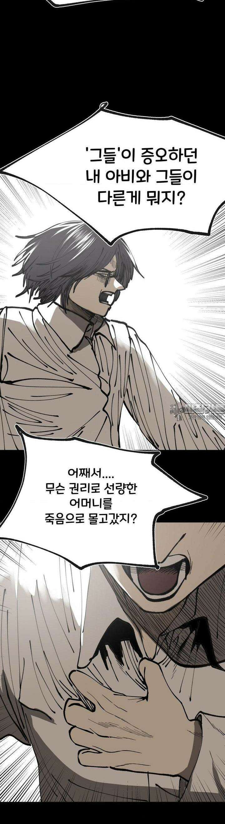 자존감 없는 소선화양 46화 5