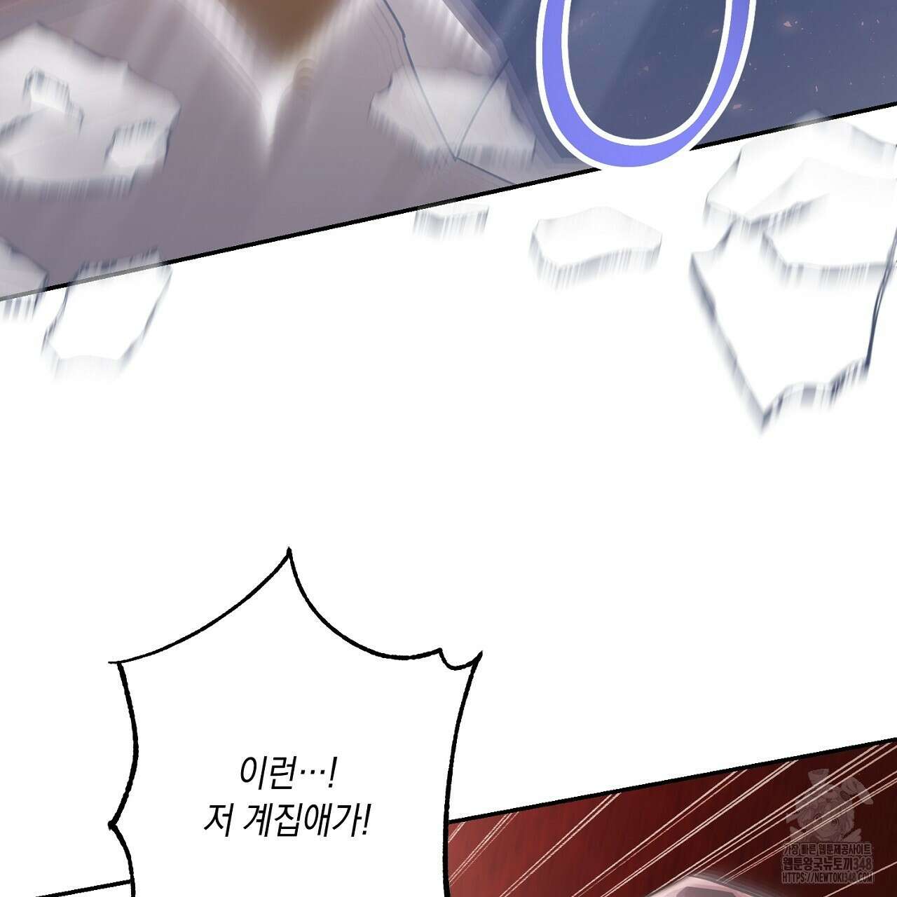 악역 대공비의 위험한 이중생활 58화 11