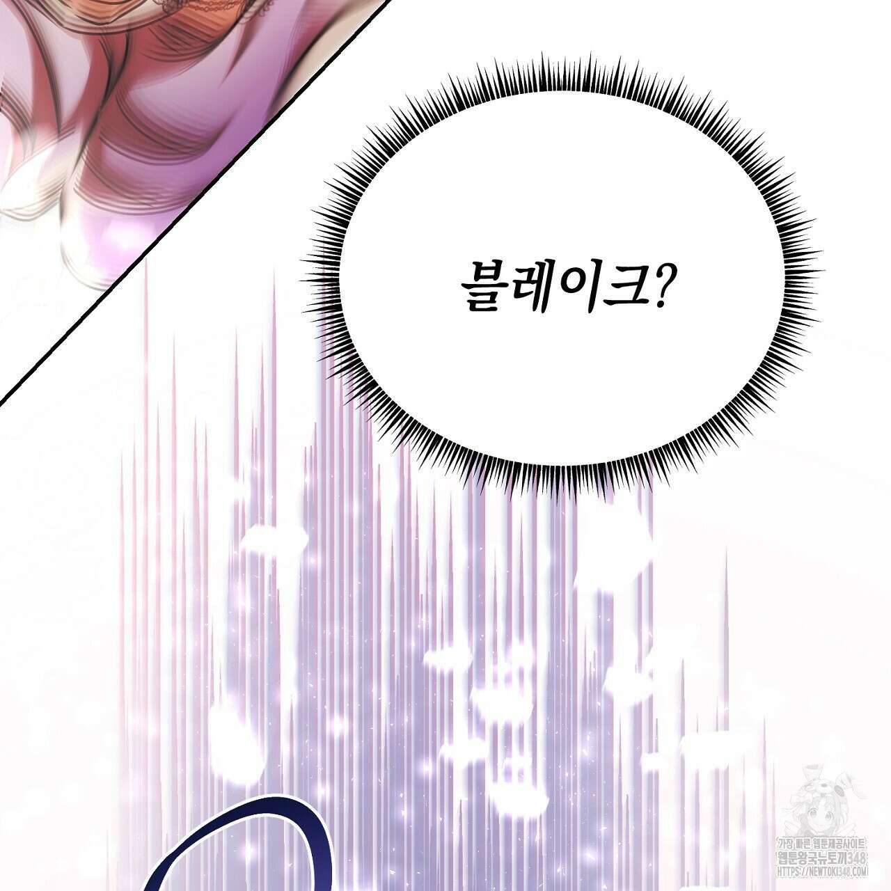 악역 대공비의 위험한 이중생활 58화 35