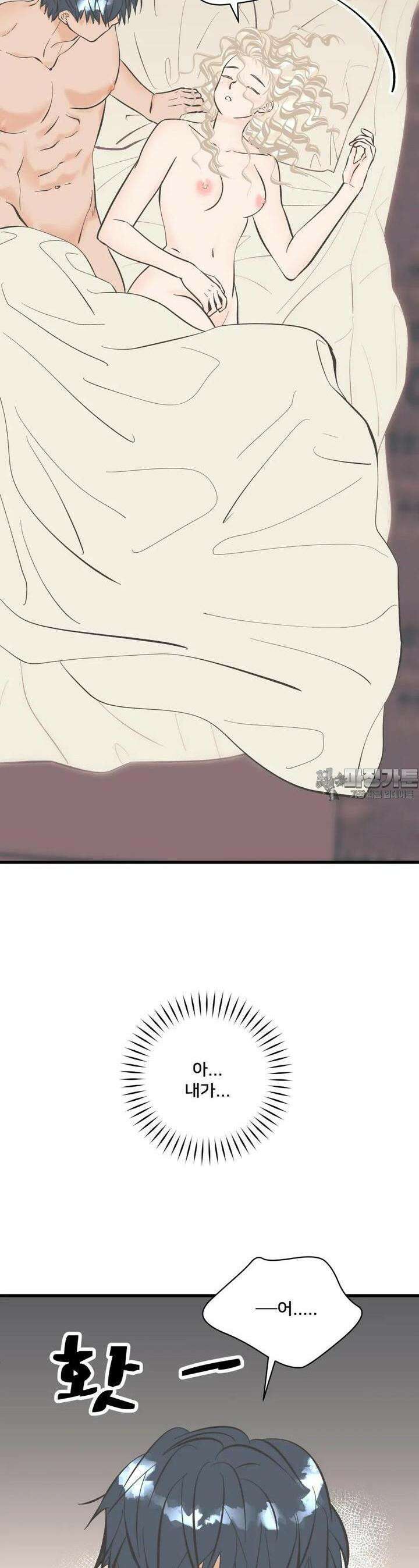 우리 바꿔서 할까? 58화 2