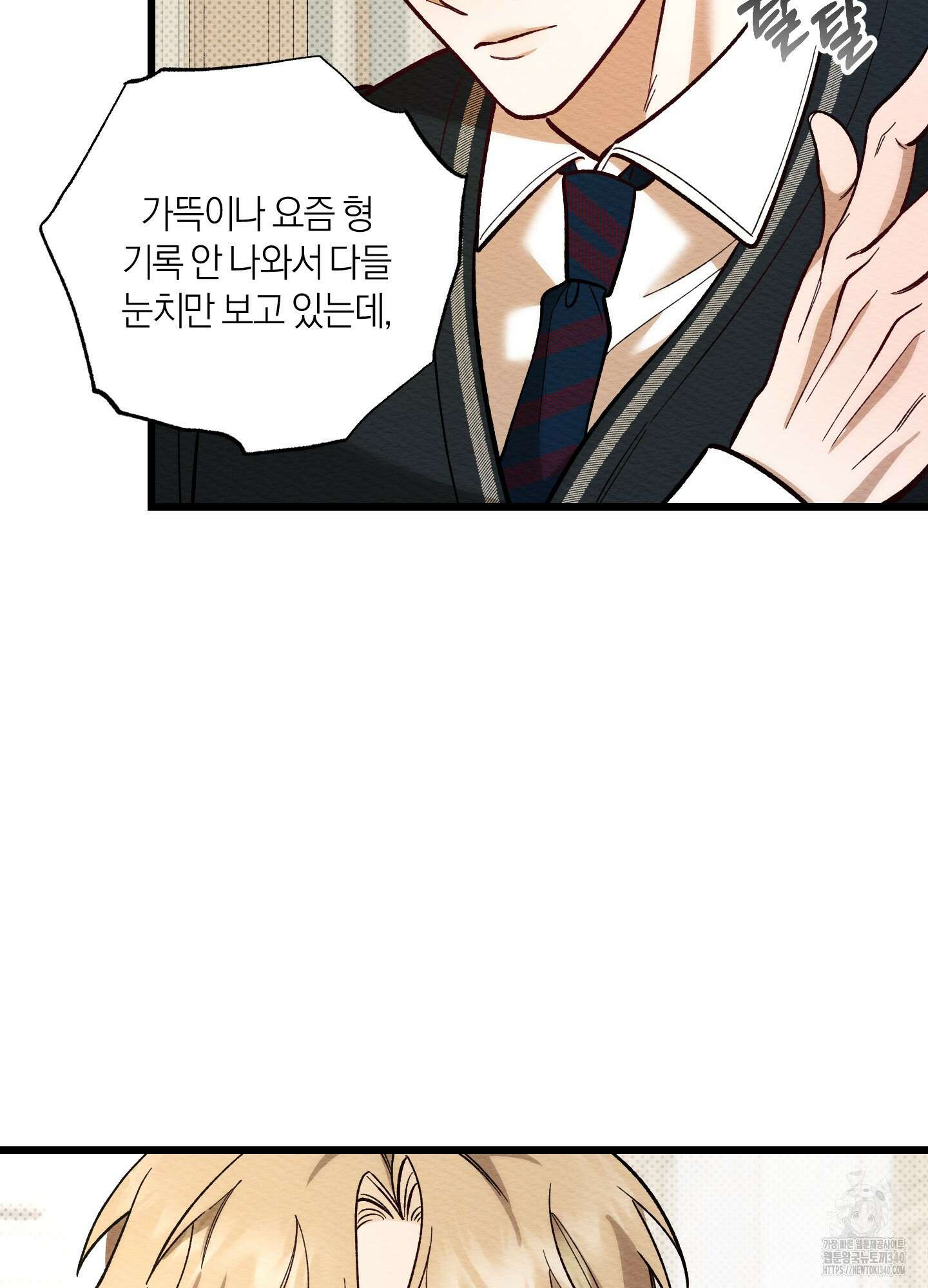 장르는 멜로 17화 4