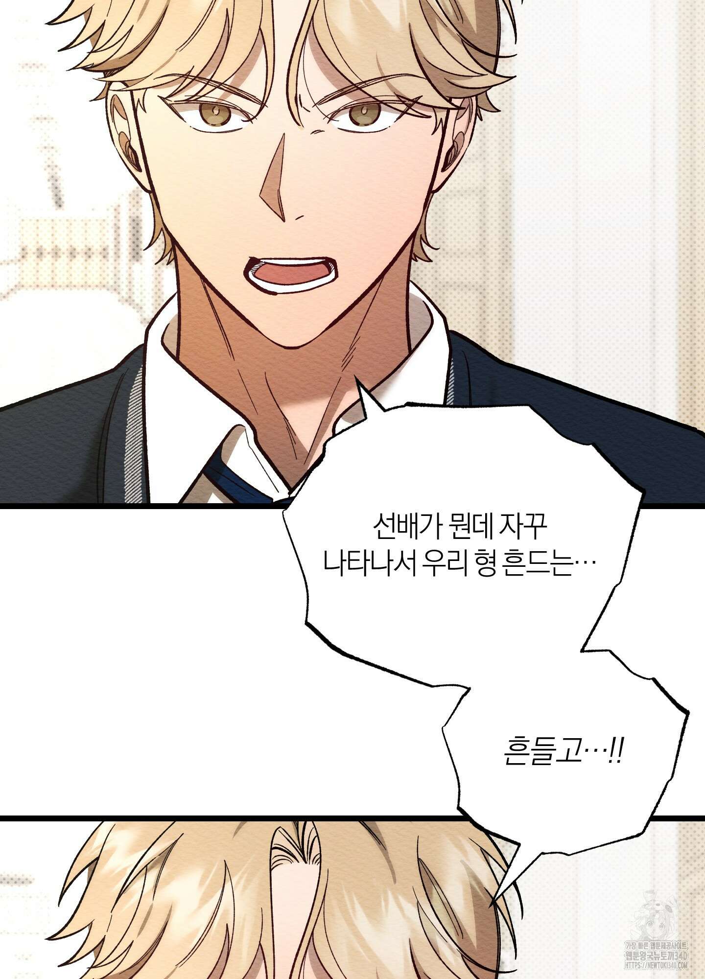 장르는 멜로 17화 5