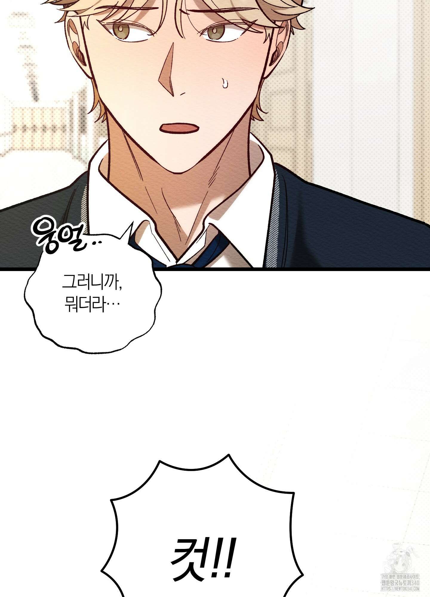 장르는 멜로 17화 6