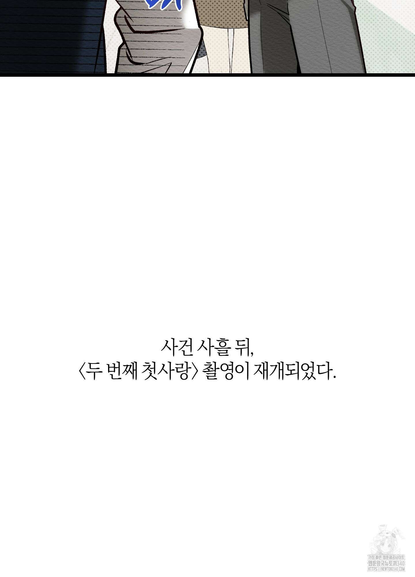 장르는 멜로 17화 10