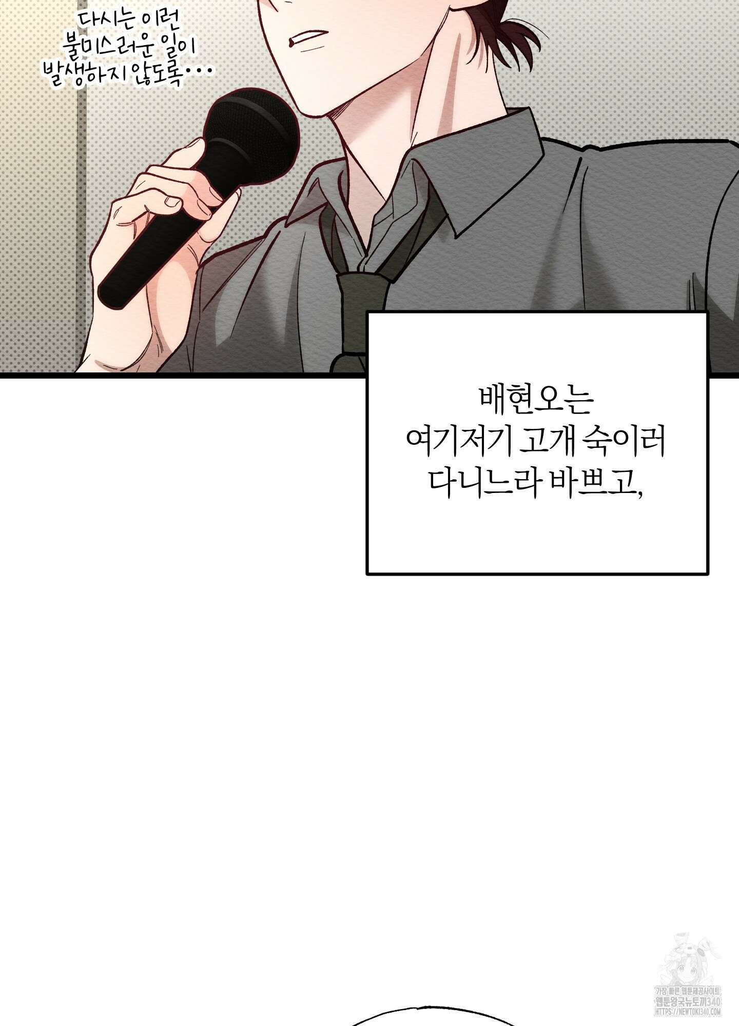 장르는 멜로 17화 15