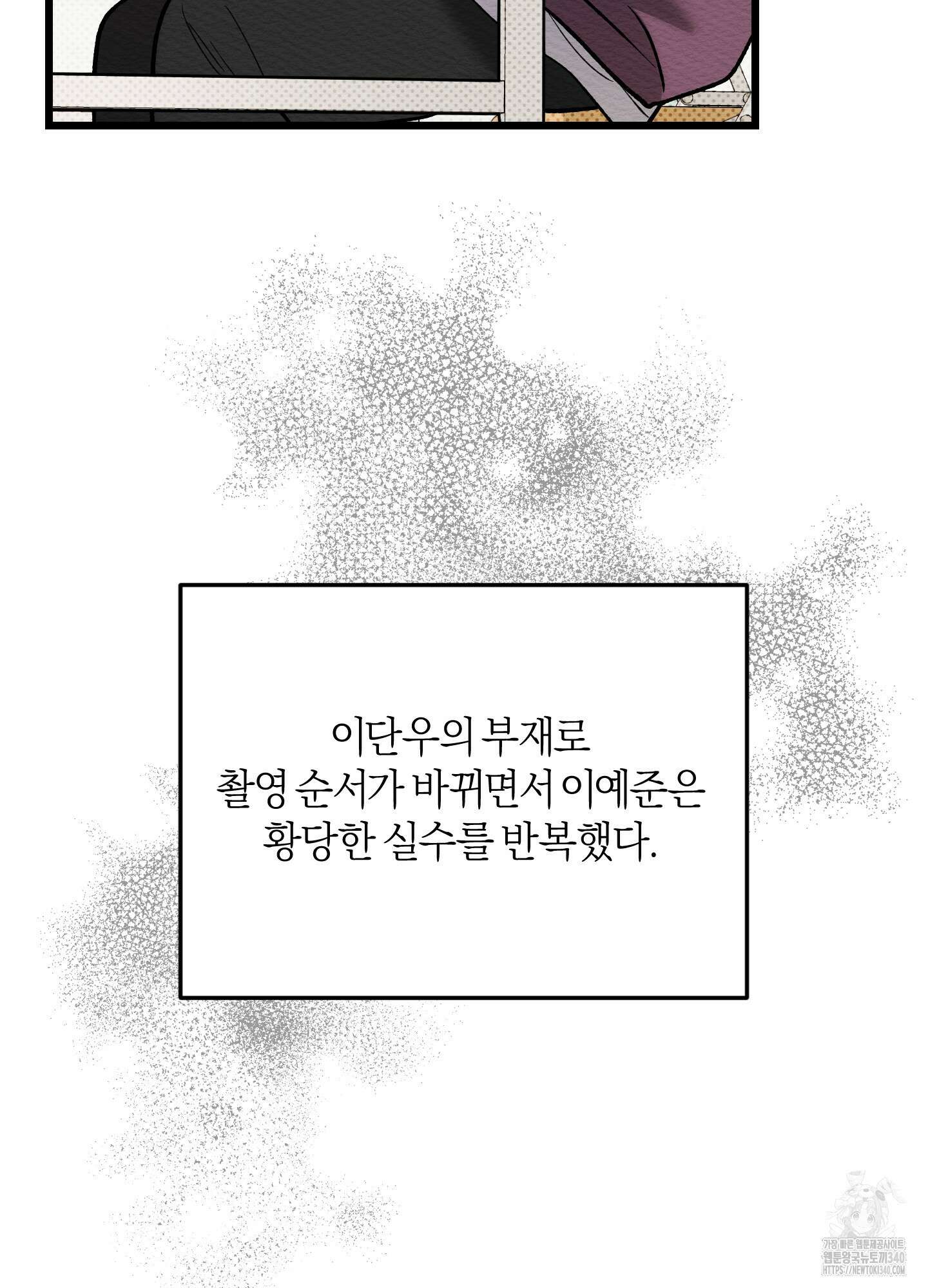 장르는 멜로 17화 17