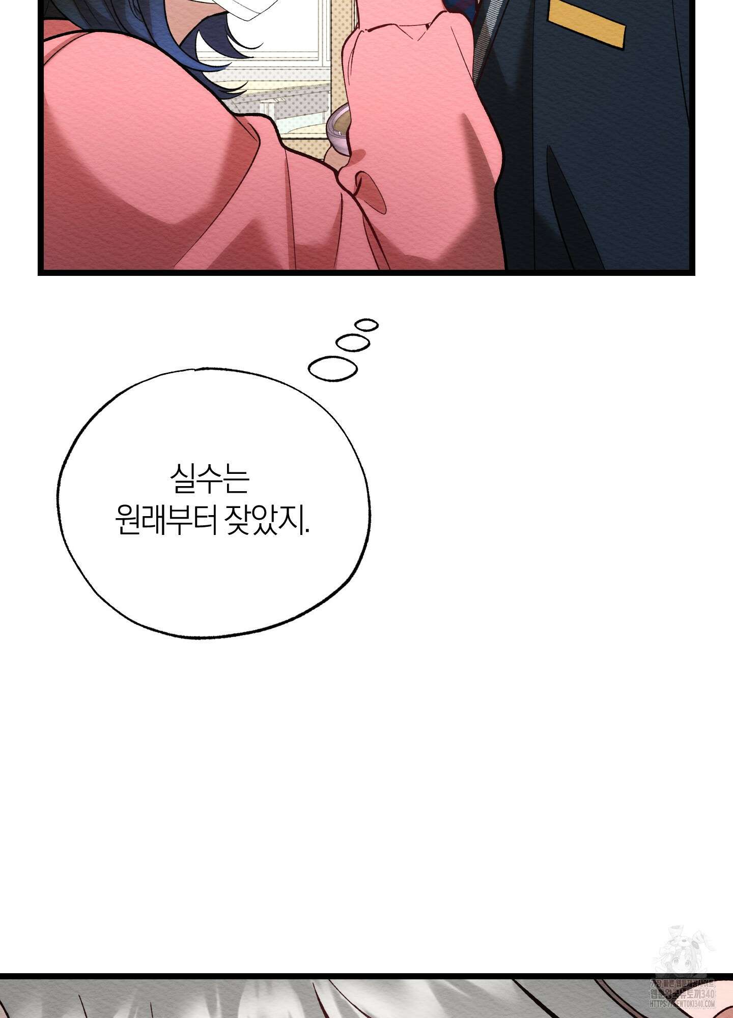 장르는 멜로 17화 19