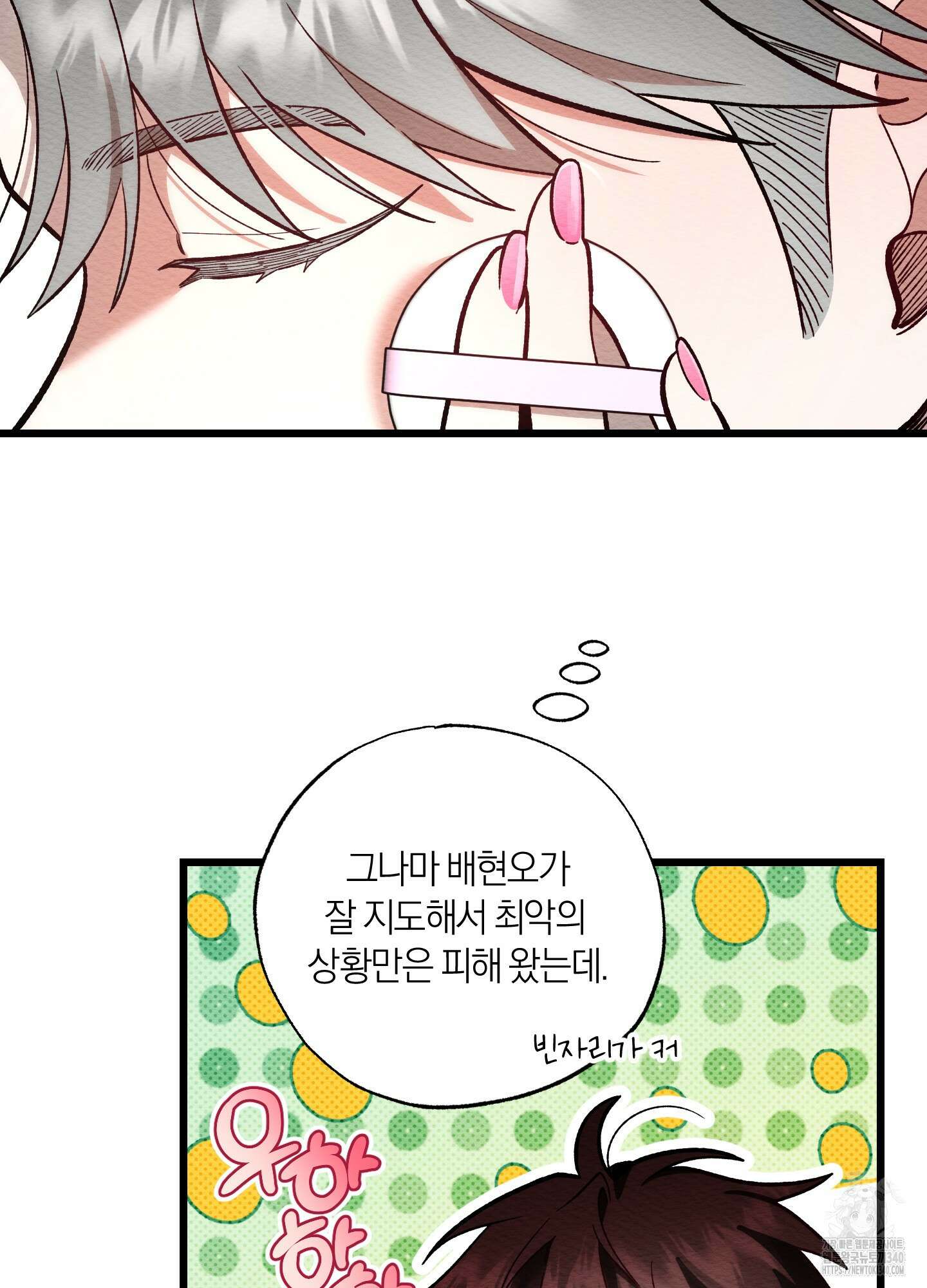 장르는 멜로 17화 20