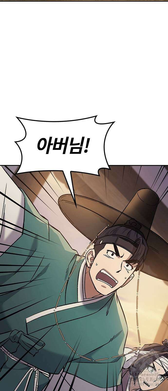 닥터, 조선 가다 9화 11