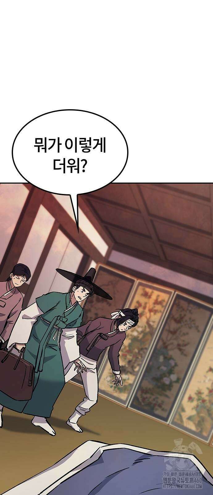닥터, 조선 가다 9화 13