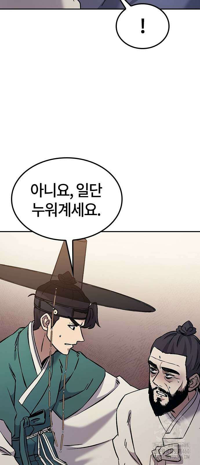 닥터, 조선 가다 9화 15