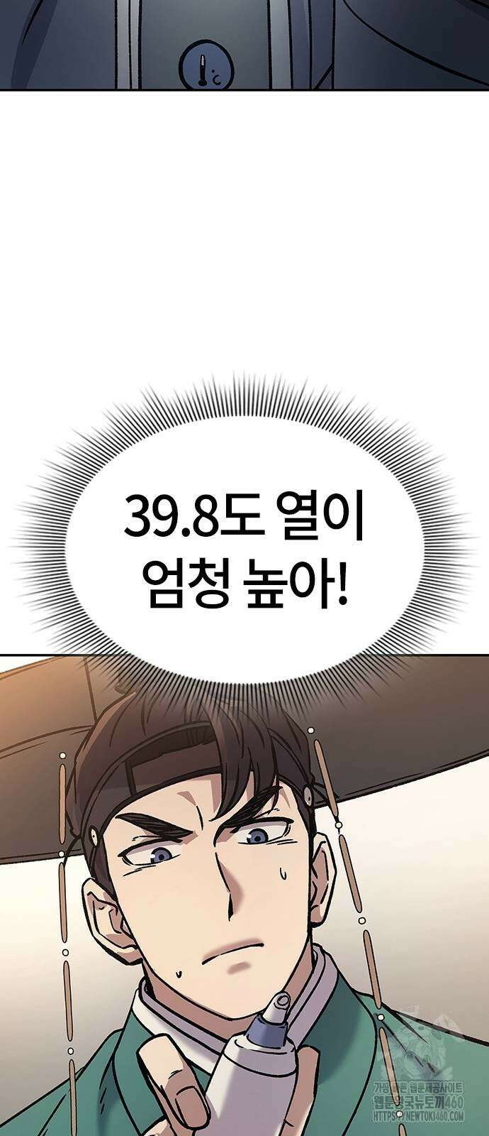 닥터, 조선 가다 9화 18