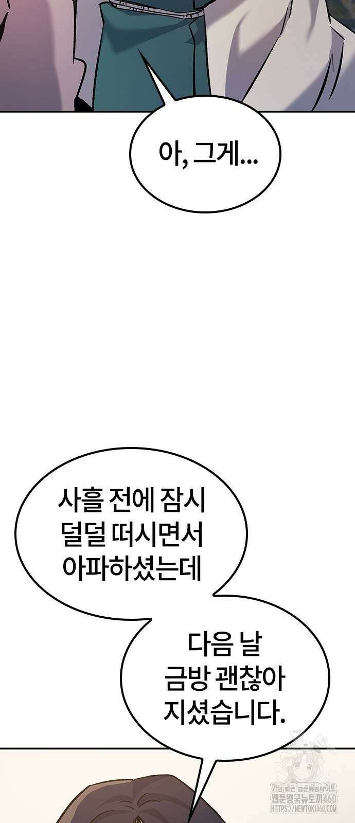 닥터, 조선 가다 9화 20