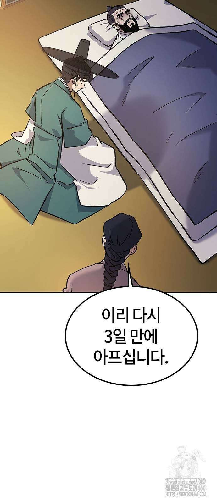 닥터, 조선 가다 9화 22