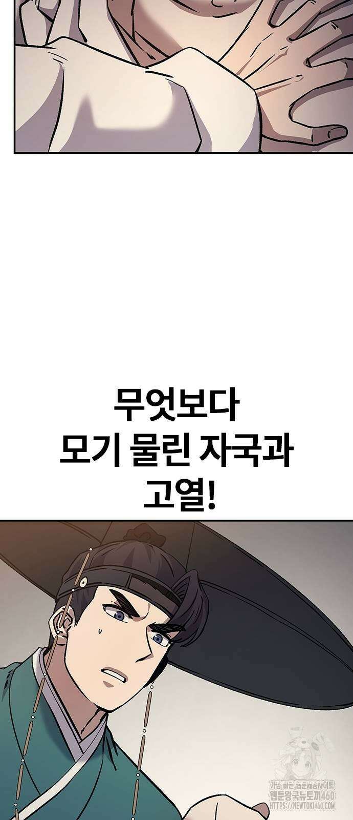 닥터, 조선 가다 9화 25