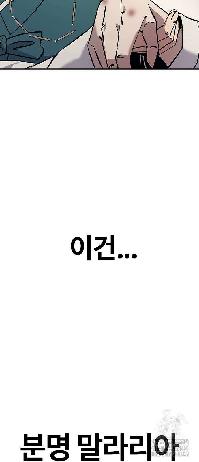닥터, 조선 가다 9화 26