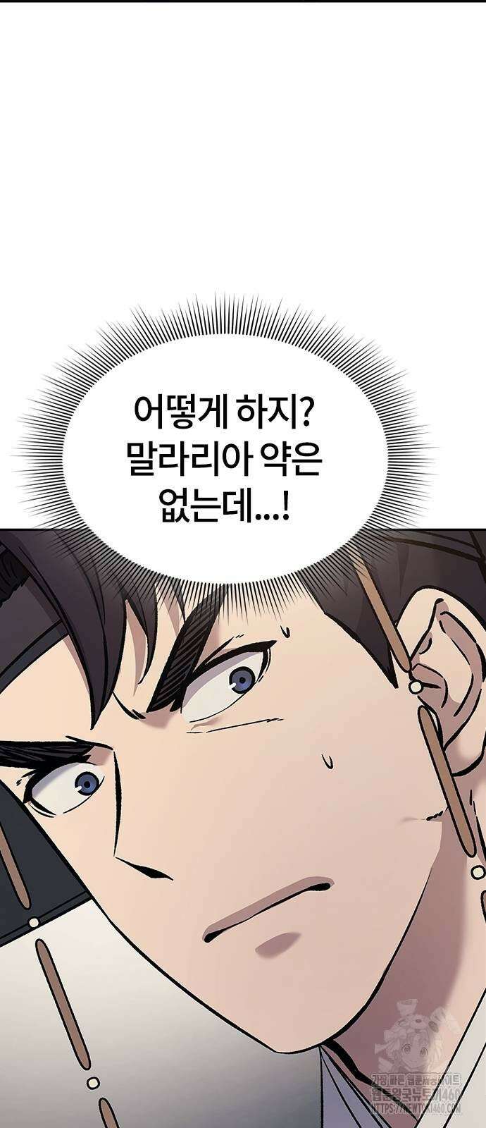 닥터, 조선 가다 9화 28