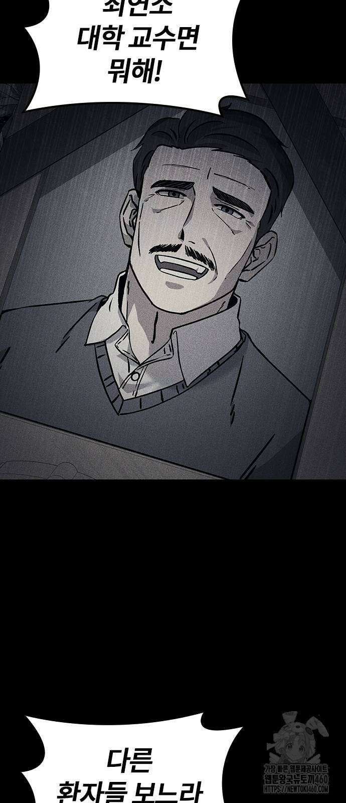 닥터, 조선 가다 9화 33