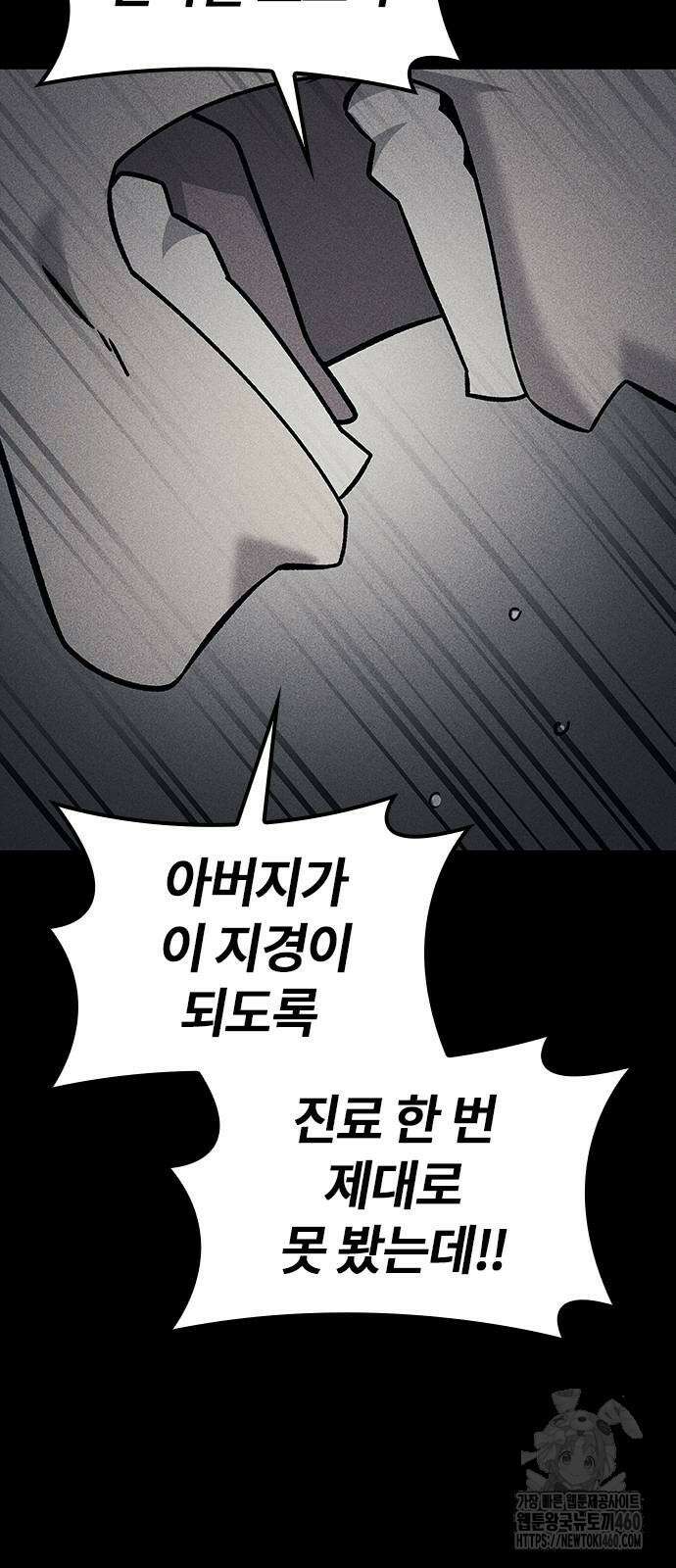 닥터, 조선 가다 9화 34