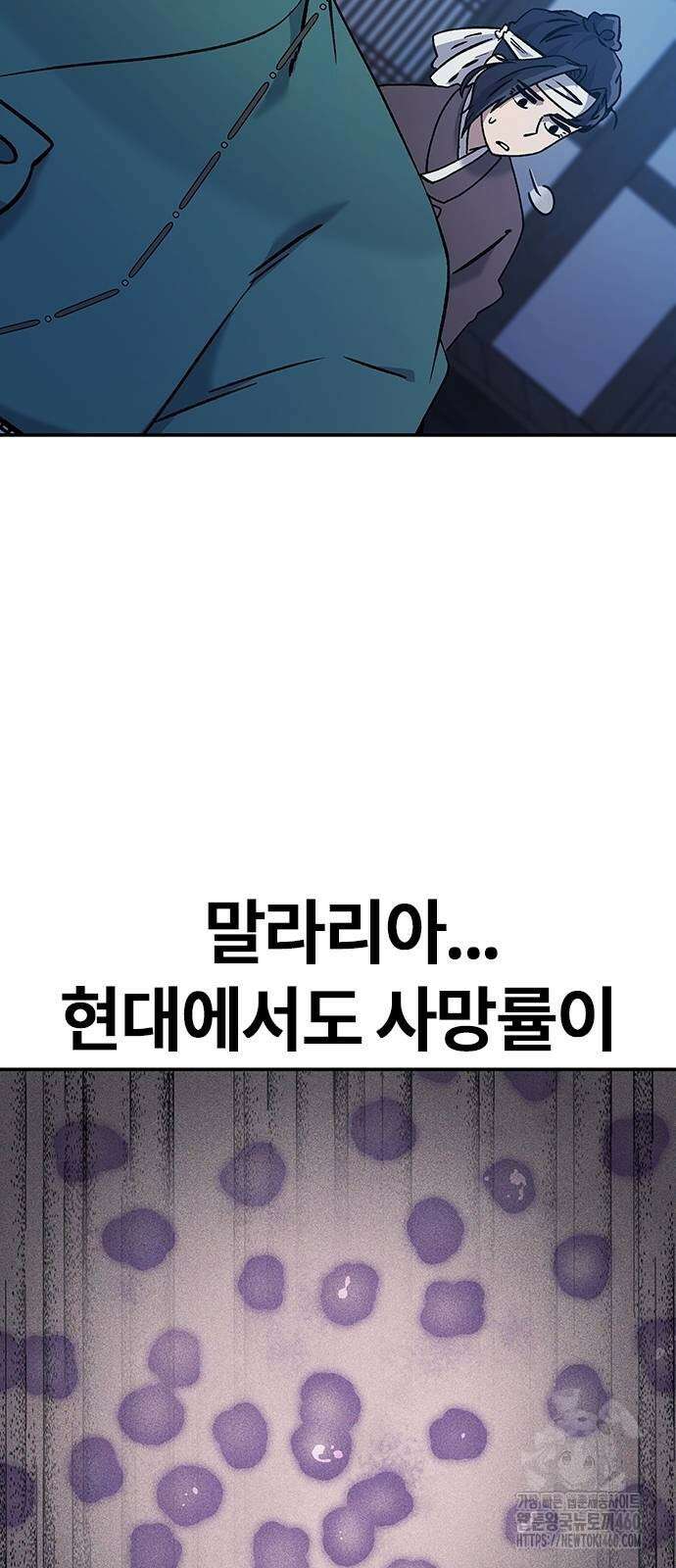 닥터, 조선 가다 9화 40