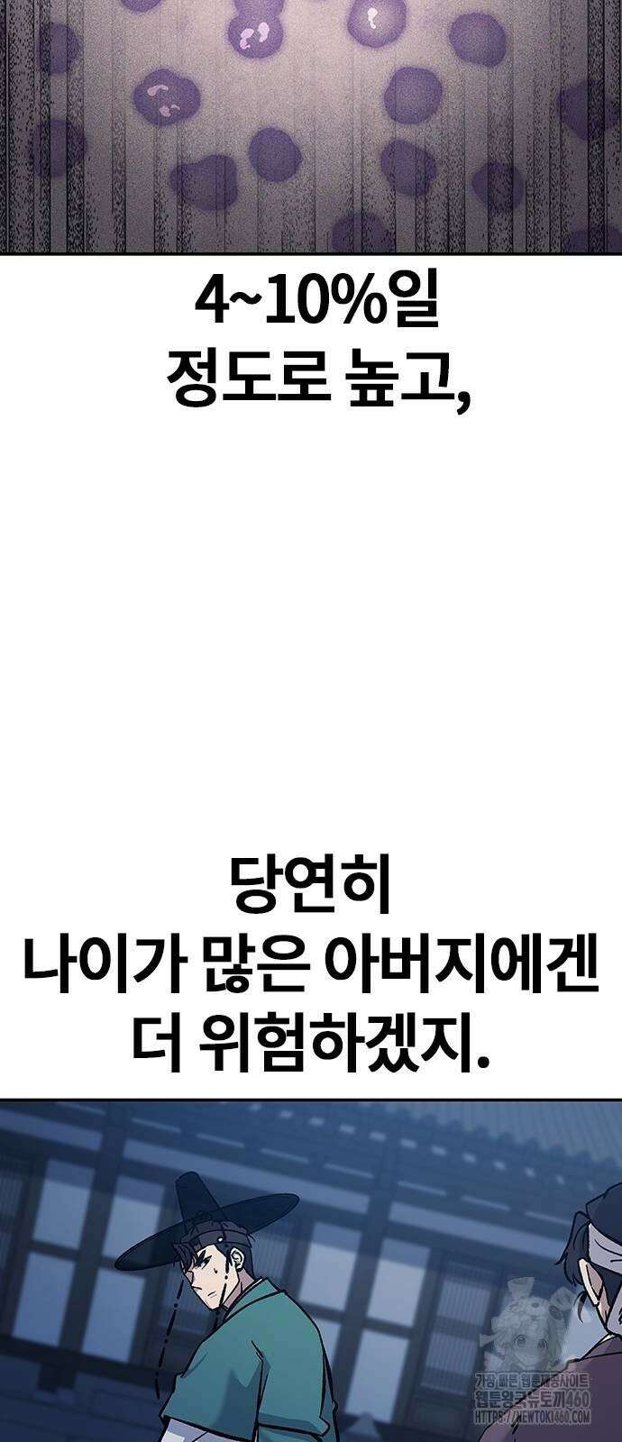 닥터, 조선 가다 9화 41