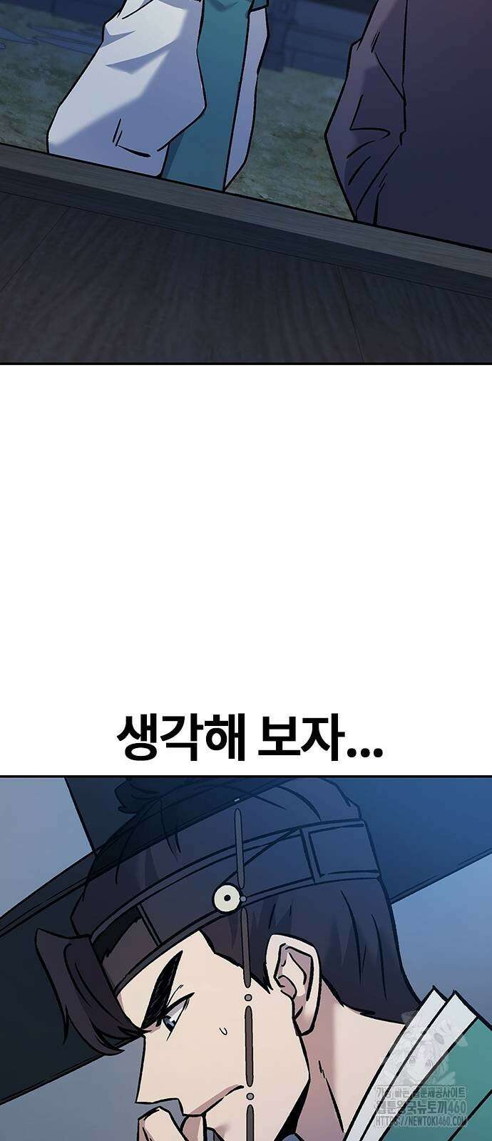 닥터, 조선 가다 9화 42