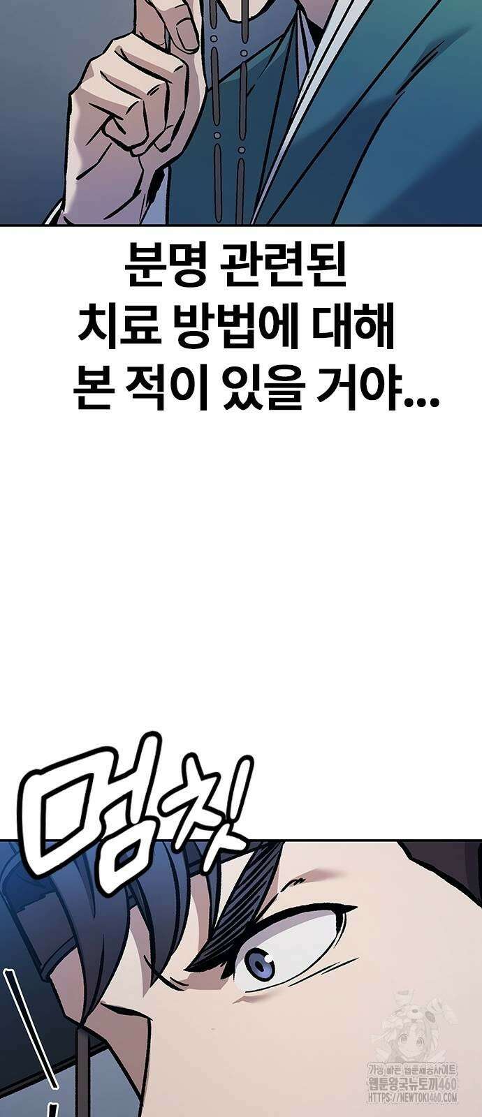 닥터, 조선 가다 9화 43