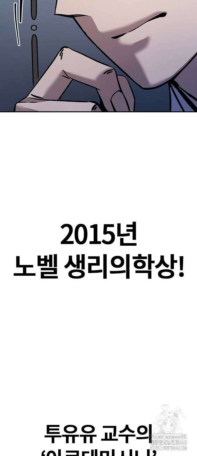 닥터, 조선 가다 9화 44