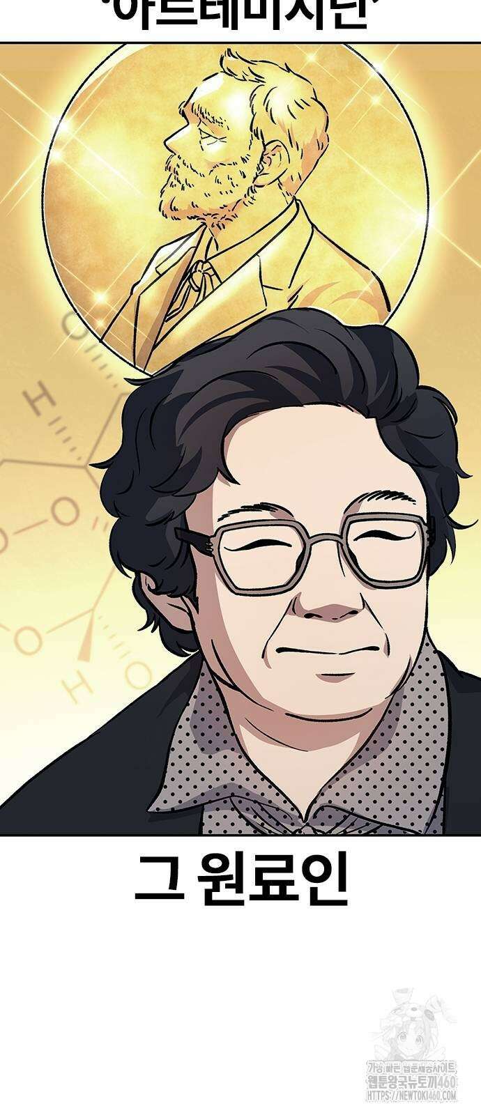닥터, 조선 가다 9화 45