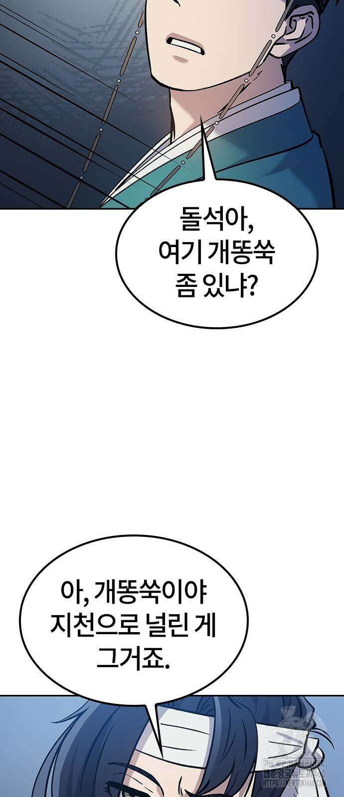 닥터, 조선 가다 9화 47