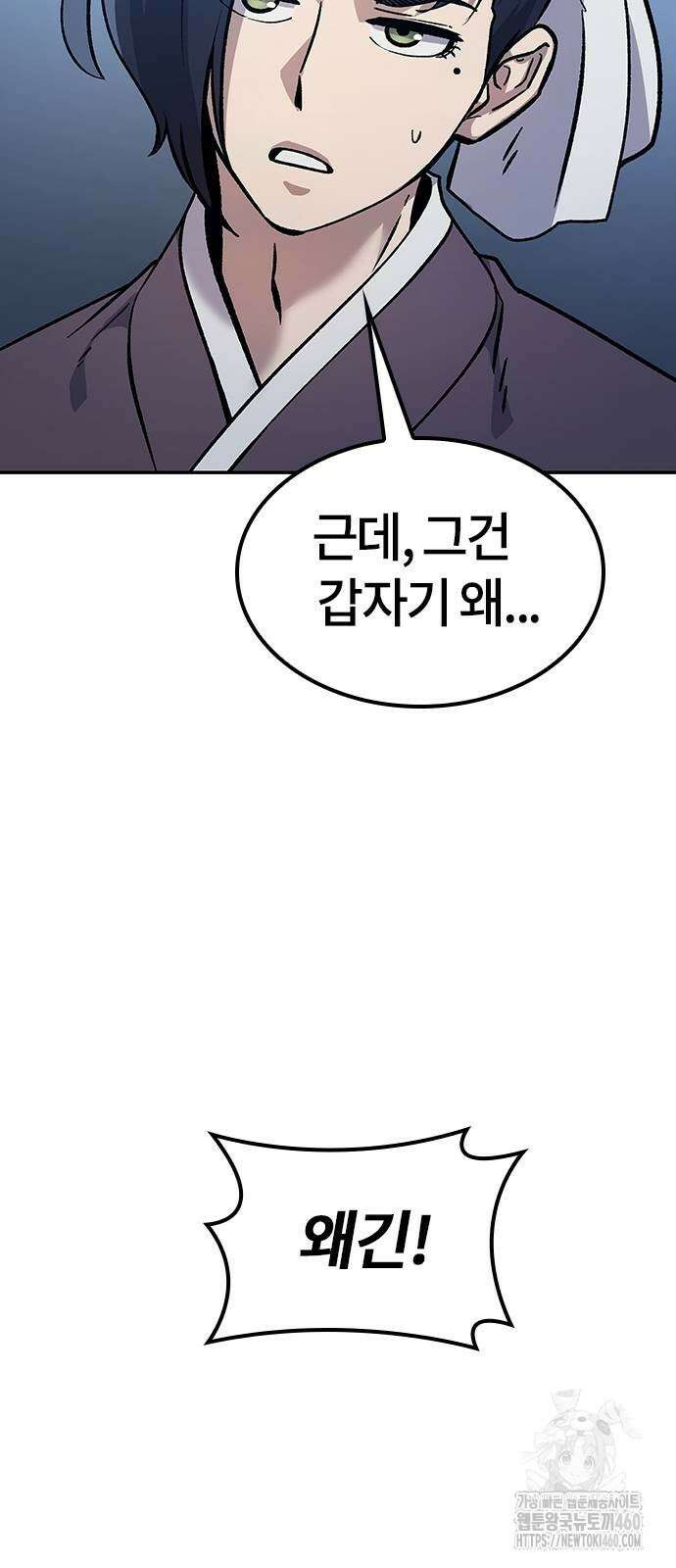 닥터, 조선 가다 9화 48