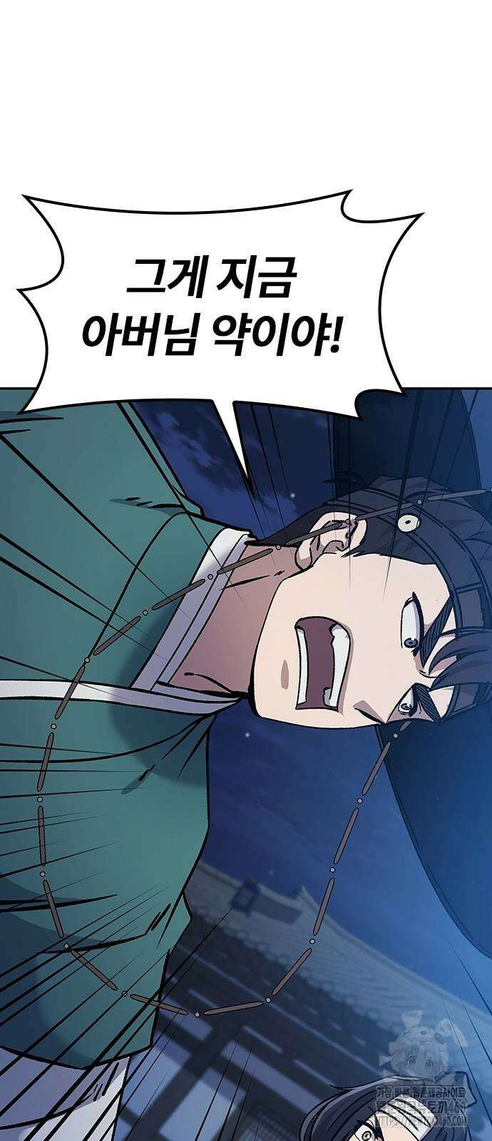 닥터, 조선 가다 9화 49
