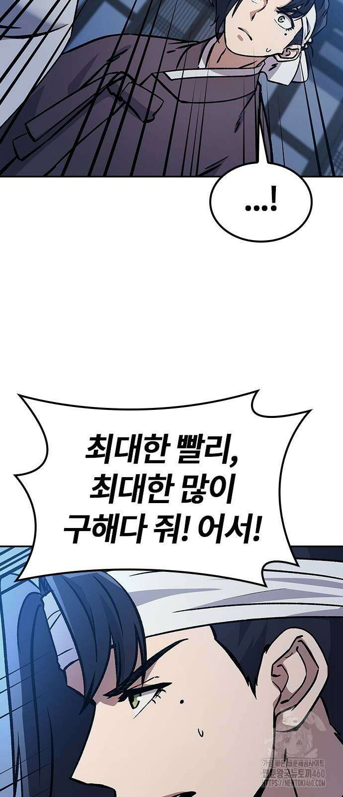 닥터, 조선 가다 9화 50
