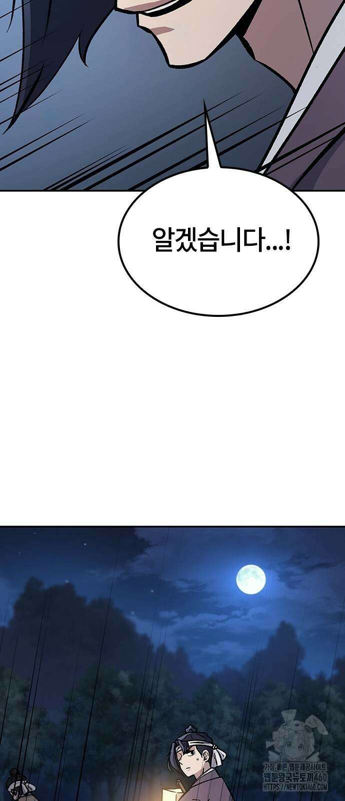 닥터, 조선 가다 9화 51