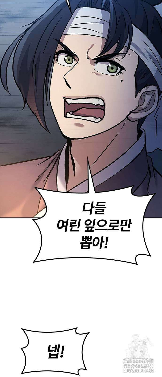 닥터, 조선 가다 9화 53