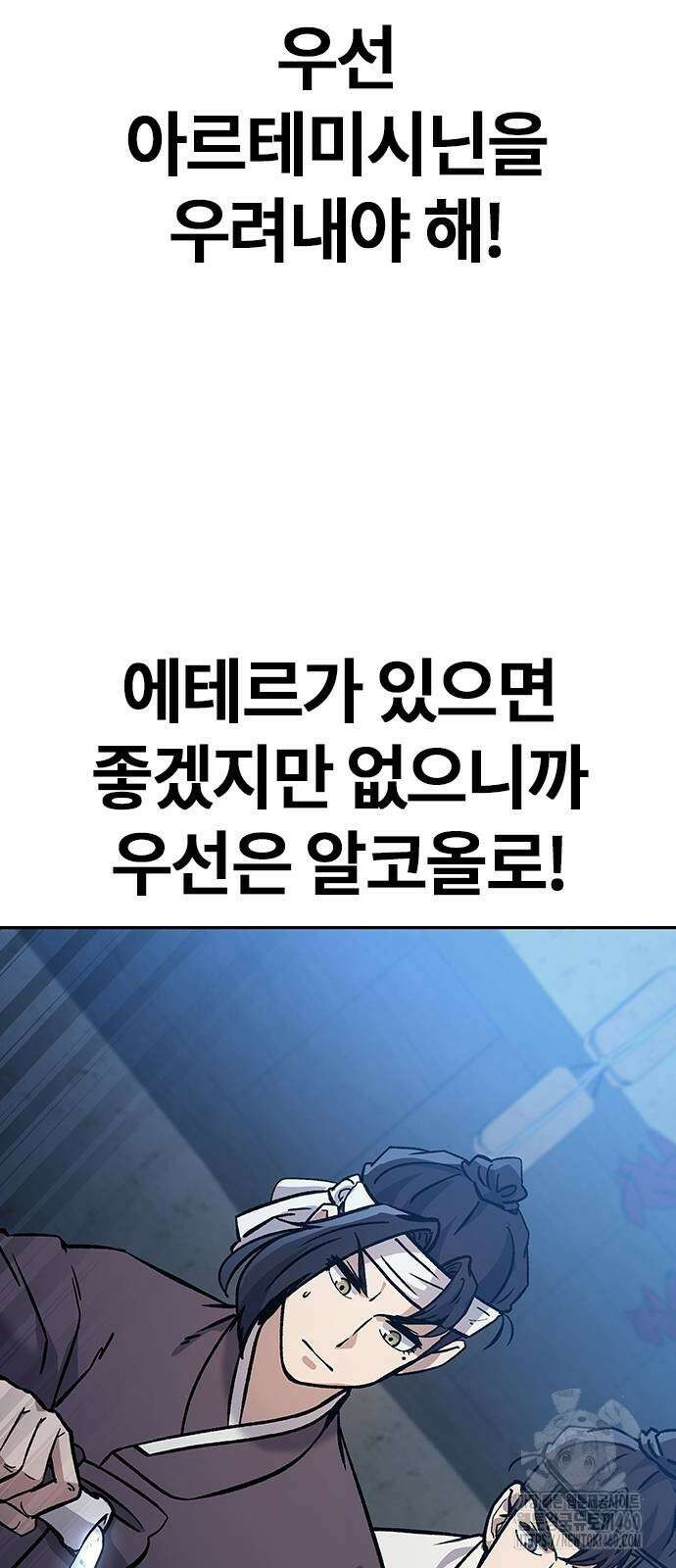 닥터, 조선 가다 9화 55